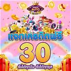 superslot เครดิตฟรี 30 otp